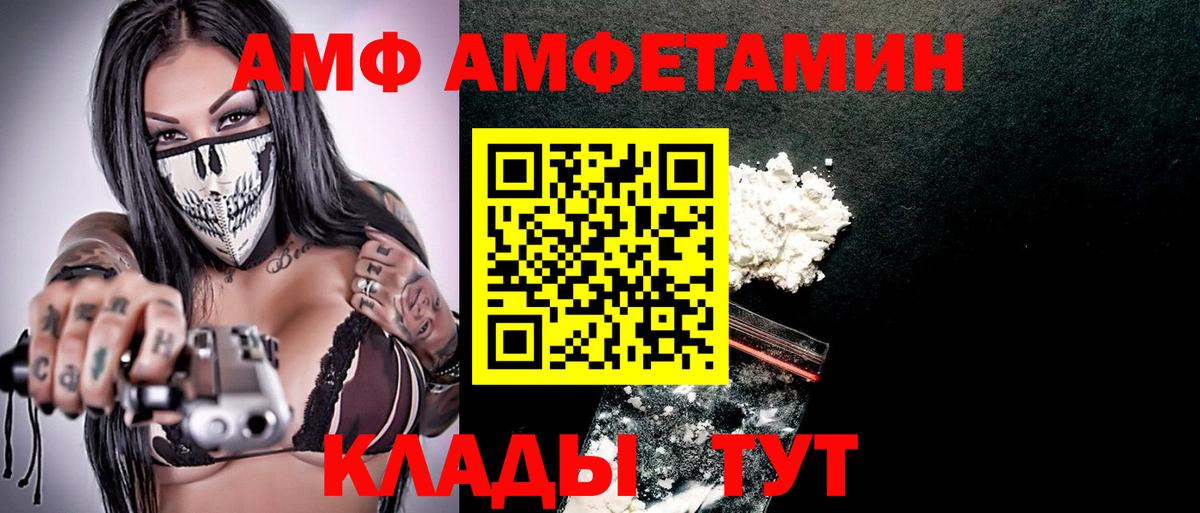Амфетамин Premium Кумертау