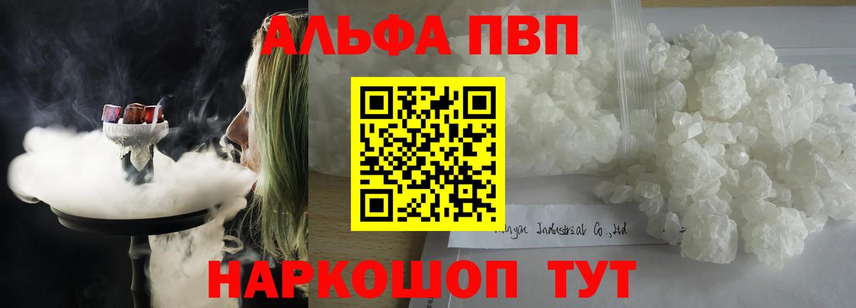 A-PVP СК  Вход с VPN  Кумертау  А ПВП крисы CK  Alfa_PVP кристаллы 