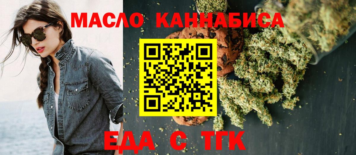 Кумертау  Canna-Cookies марихуана  Вход с VPN 
