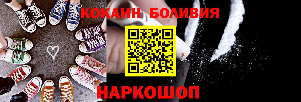 Кумертау  КОКАИН  Вход с VPN  Cocaine Перу 