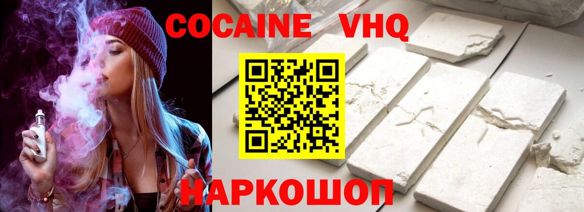 КОКАИН 99% Кумертау