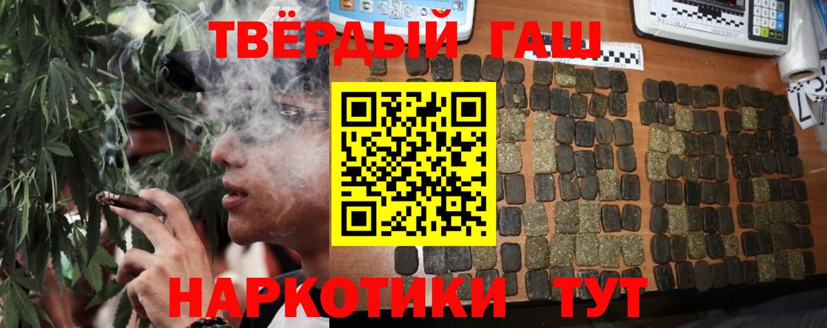 Кумертау  ГАШИШ гашик  Гашиш  Вход с VPN 