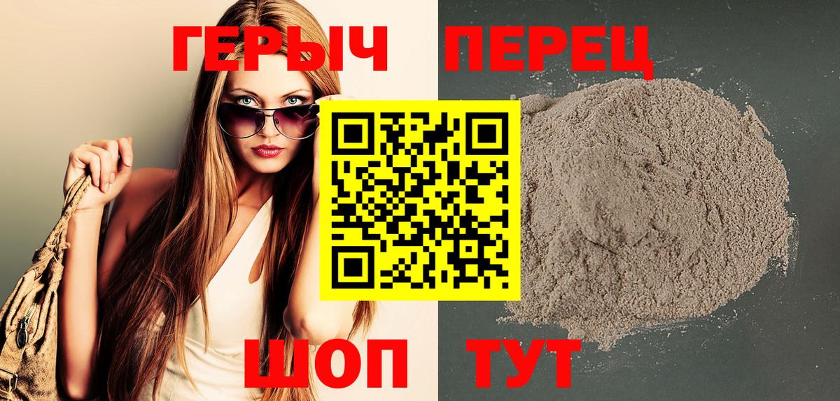 ГЕРОИН герыч  Героин  Кумертау  Вход с VPN 