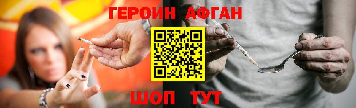 Героин гречка Кумертау
