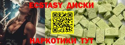 экстази Сланцы