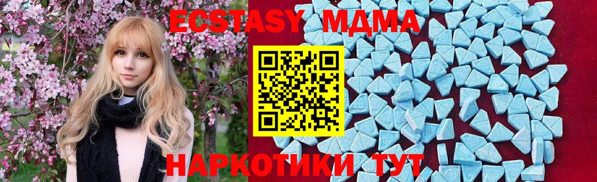 МДМА молли  МДМА VHQ  Вход с VPN  Кумертау 
