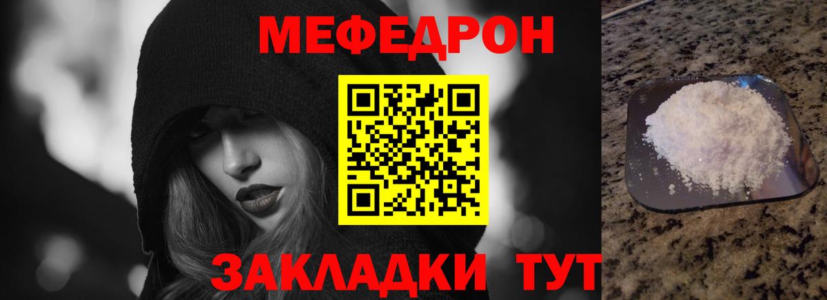Мефедрон  МЕФ mephedrone  Вход с VPN  Мефедрон мяу мяу  Кумертау 