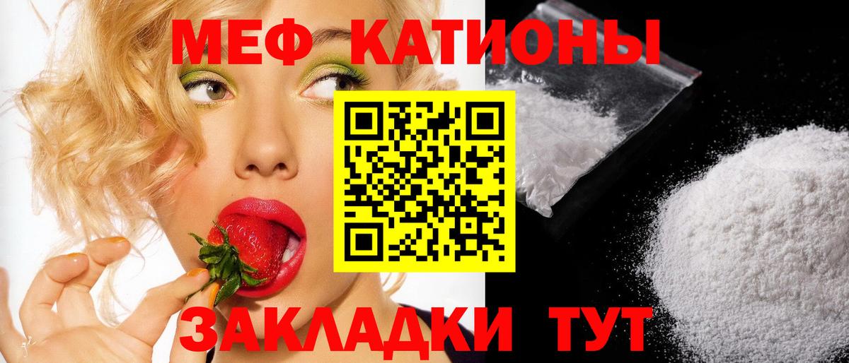 Мефедрон Кумертау