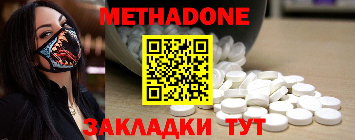 Кумертау  Метадон кристалл  Метадон кристалл  Вход с VPN 