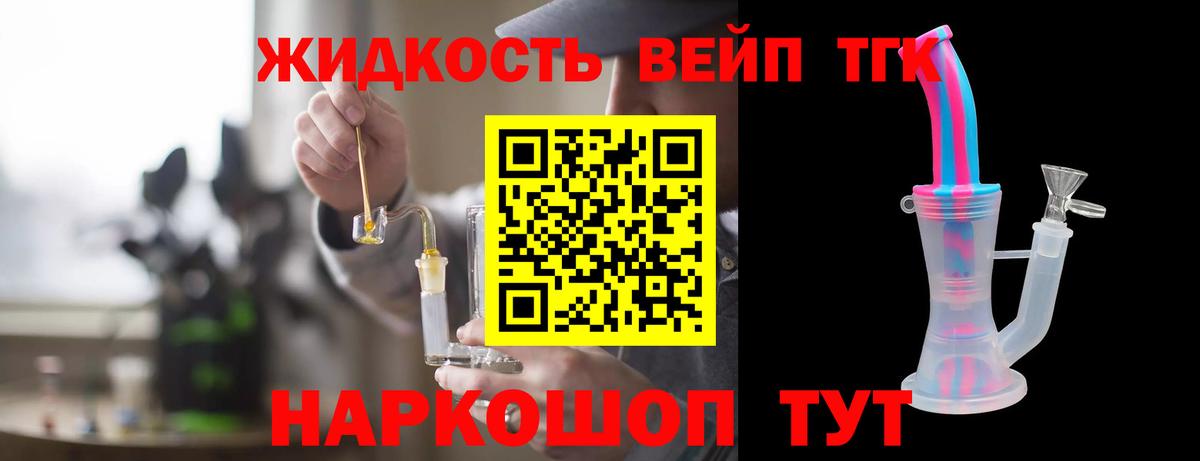 Кумертау  ТГК гашишное масло  Вход с VPN 